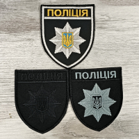 Шеврон нарукавный полиция на липучке